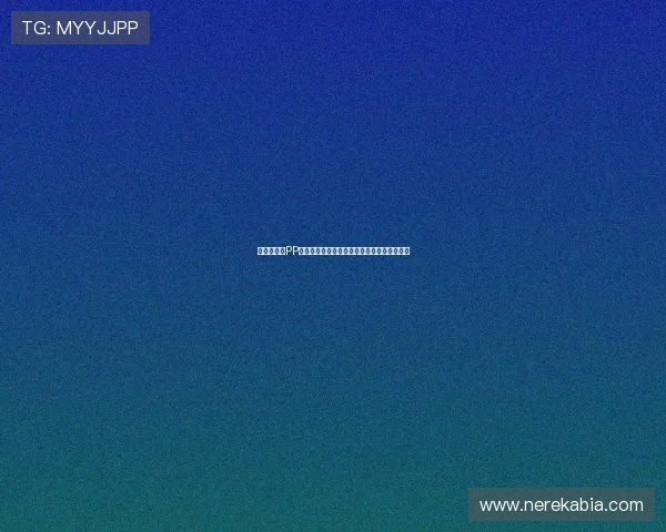 体育迷必看PP极速糖果试玩活动助力世界杯氛围的全面提升 体育迷必看PP极速糖果试玩活动助力世界杯氛围的全面提升
