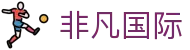 非凡国际 - (中国)九江非凡国际科技有限公司欢迎您娱乐体验